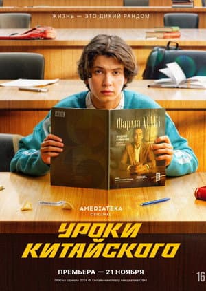 Temporada 1