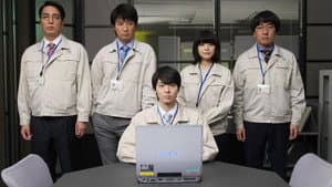 前田建設ファンタジー営業部 — foto 4