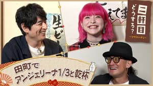 Episodio 24