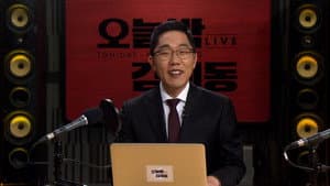 오늘밤 김제동 — foto 1