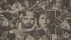 قيس وليلى — foto 1
