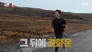 Episodio 9