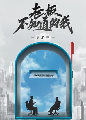 Temporada 2