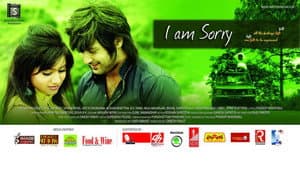 I Am Sorry — foto 1