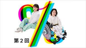 Episodio 2