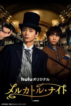 Temporada 1