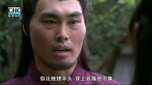 镖行天下前传9：终极任务 — foto 1