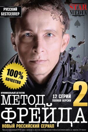 Temporada 2