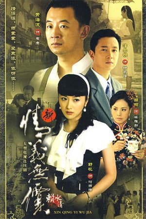 Temporada 1
