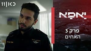 Episodio 3