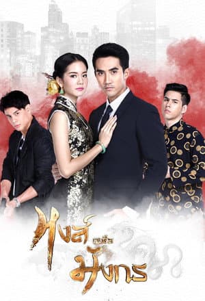 Temporada 1
