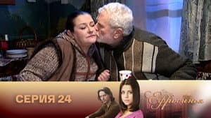 Episodio 24