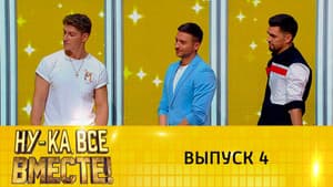 Episodio 4