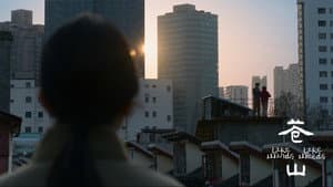 苍山 — foto 1