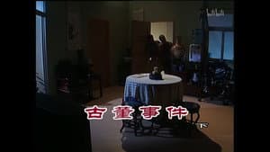 Episodio 1056