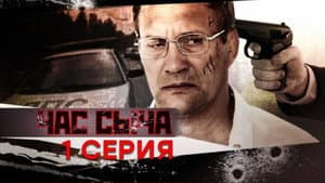 Episodio 1