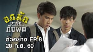 Episodio 8
