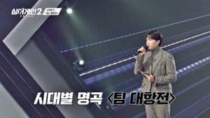Episodio 4