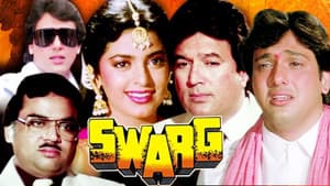Swarg — foto 2