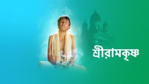 Sri Ramkrishna — foto 2