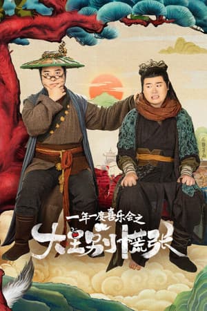 Temporada 1