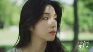 아는 귀신 형 — foto 3