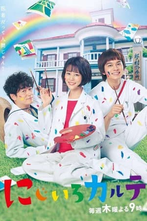 Temporada 1