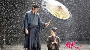 獄に咲く花 — foto 1