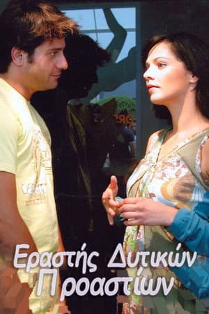 Temporada 1