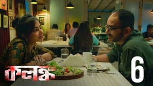 Episodio 6