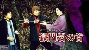 Episodio 3
