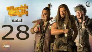 Episodio 28