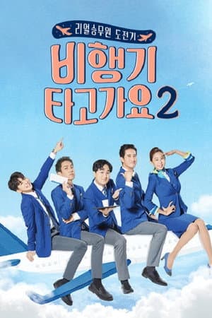Temporada 2
