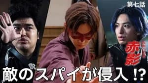Episodio 7