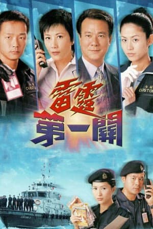 Temporada 1