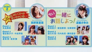 Hello! Project DVD Magazine Vol.28 — foto 2