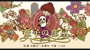 徹子の部屋 — foto 2