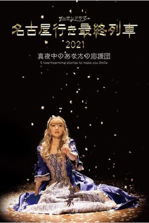 Temporada 9