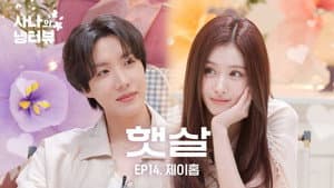 Episodio 8