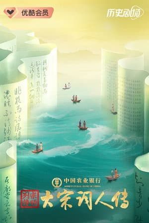 Temporada 3