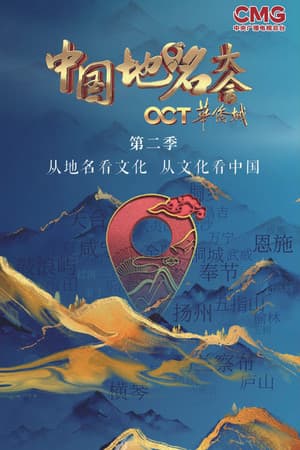 Temporada 2