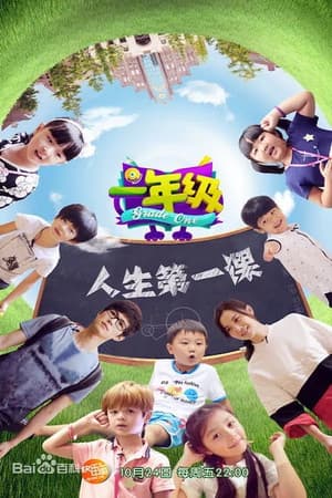 Temporada 1