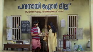 അവിഹിതം — foto 10