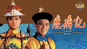 鹿鼎記 (數碼修復版) — foto 1