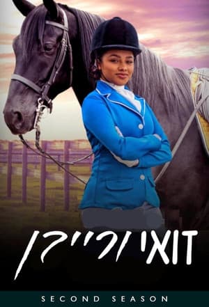Temporada 2