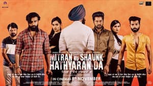 Mitran Nu Shaunk Hathyaran Da — foto 1