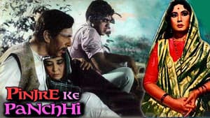 Pinjre Ke Panchhi — foto 1