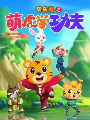 Temporada 1