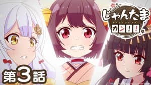 Episodio 3