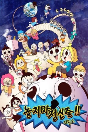 Temporada 2